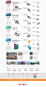 模具商城網(wǎng)站建設(shè) 打造專業(yè)高效的B2B交易平臺