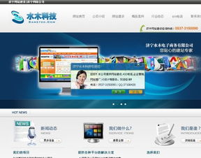 濟(jì)寧專業(yè)網(wǎng)站建設(shè)公司甄選指南 助您打造卓越視覺與體驗(yàn)的網(wǎng)站