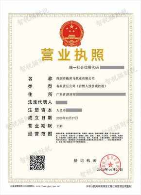 專業代辦注冊公司服務 以深圳市格勞馬紙業為例，解析化妝品批發行業準入